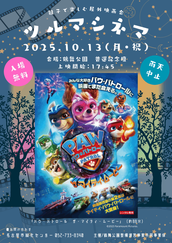 画像に alt 属性が指定されていません。ファイル名: %E3%82%B7%E3%83%8D%E3%83%9E%E3%83%81%E3%83%A9%E3%82%B7-%E3%83%91%E3%82%A6%E3%83%91%E3%83%88%E3%83%AD%E3%83%BC%E3%83%AB%EF%BC%88%E7%84%A1%E6%96%99%EF%BC%89-723x1024.png